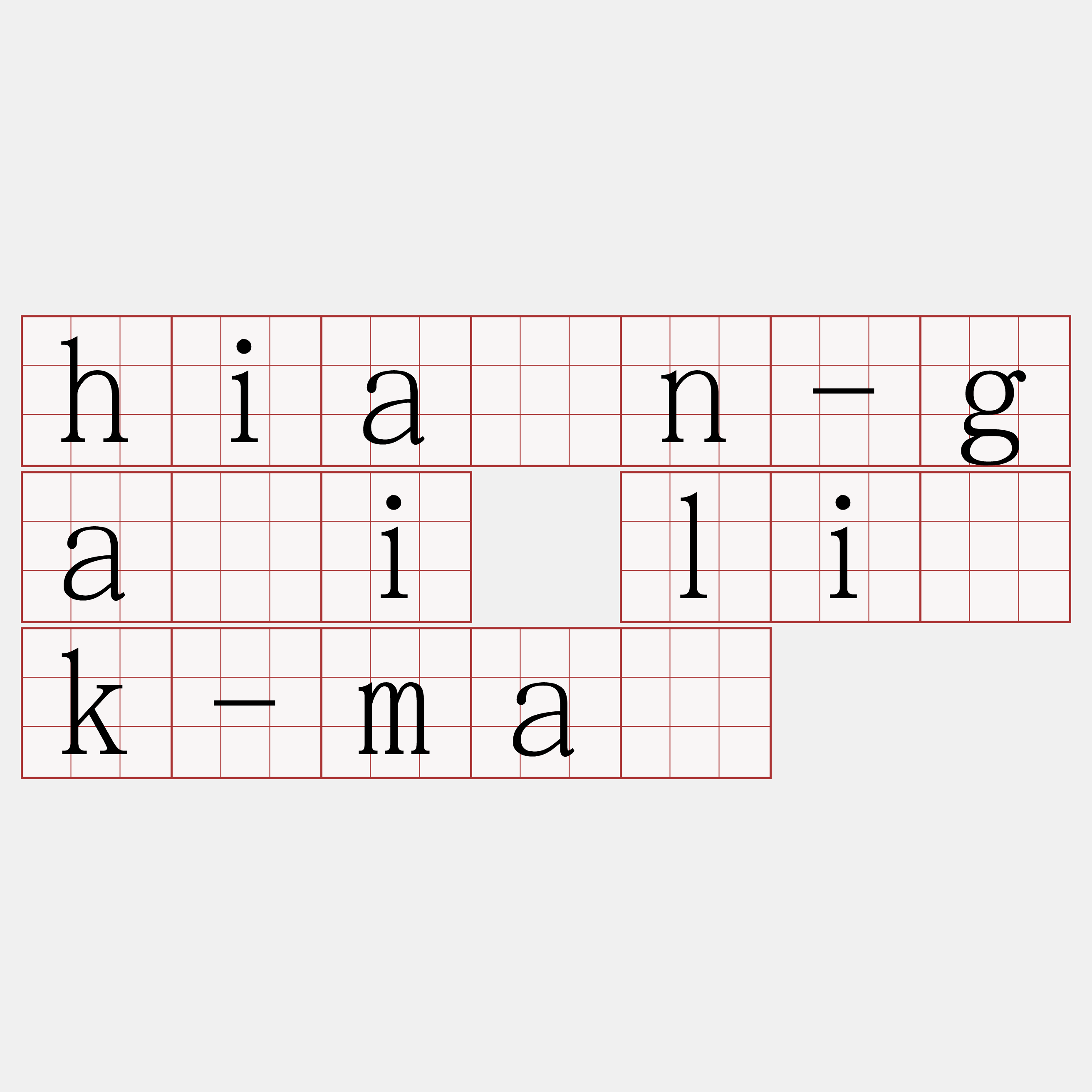 hiân-gâi li̍k-má